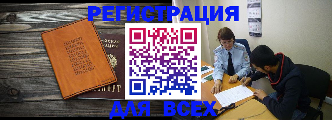 прописка от собственника в Балахне