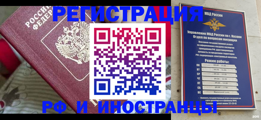 временная регистрация гарантия в Балахне