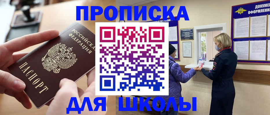 временная регистрация купить в Балахне
